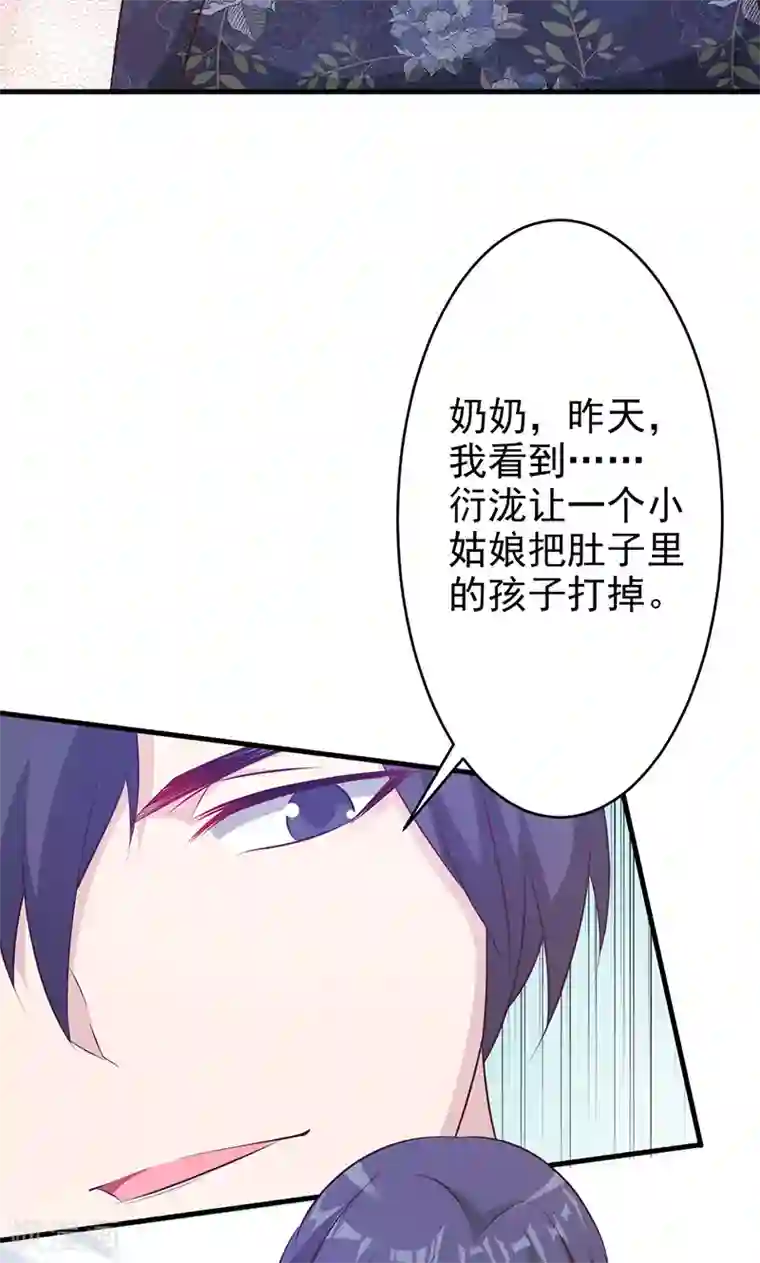 一不小心捡个总裁第13话