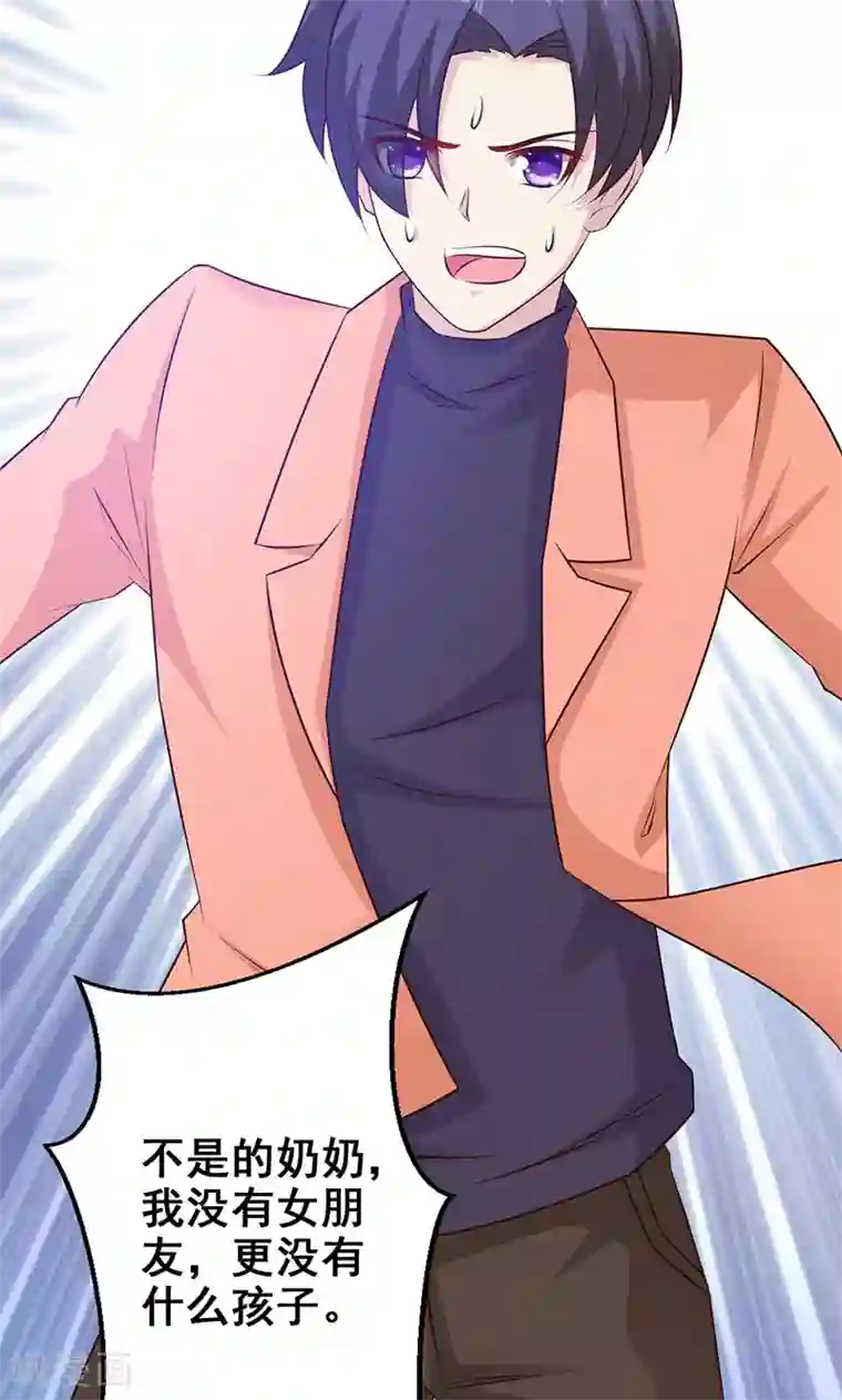 一不小心捡个总裁第13话