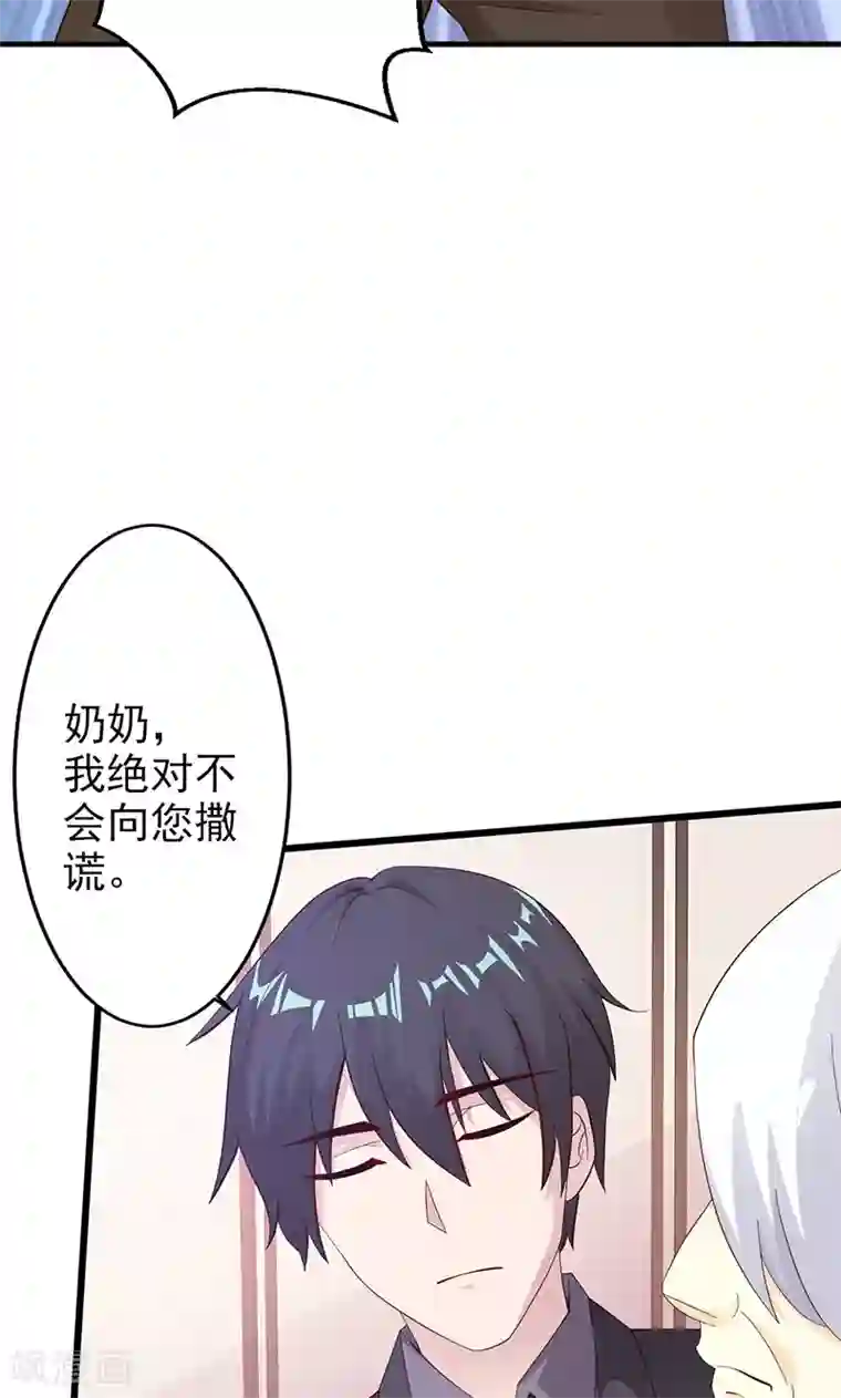 一不小心捡个总裁第13话