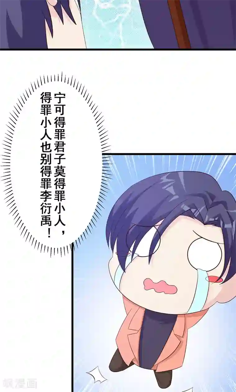 一不小心捡个总裁第13话