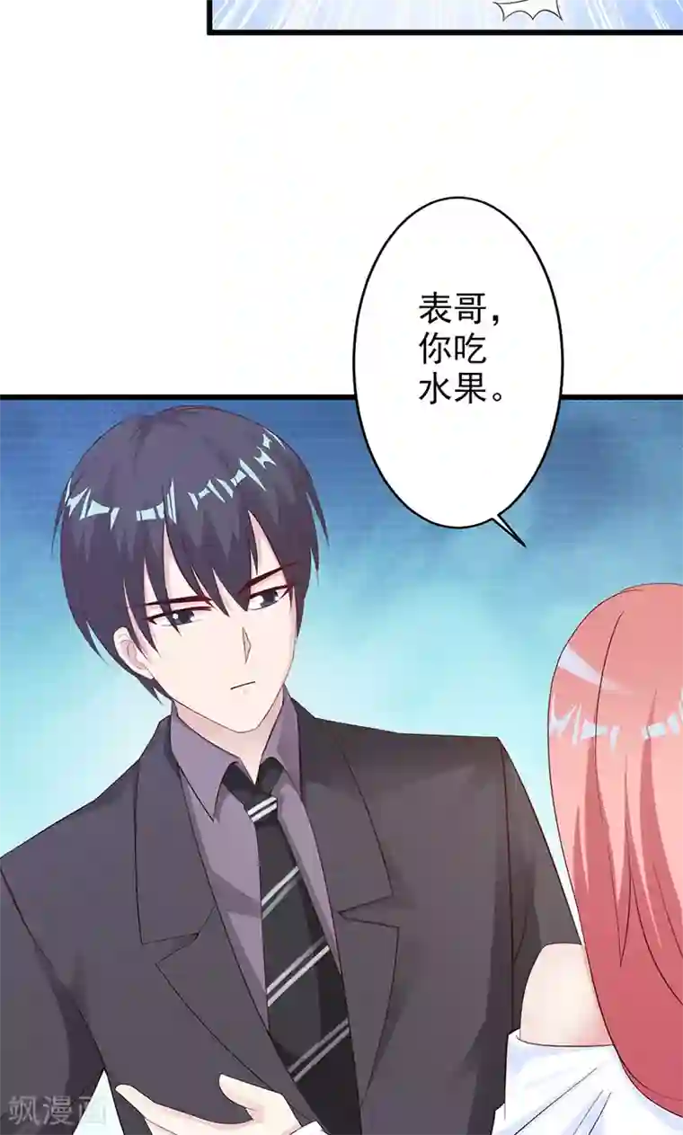 一不小心捡个总裁第13话