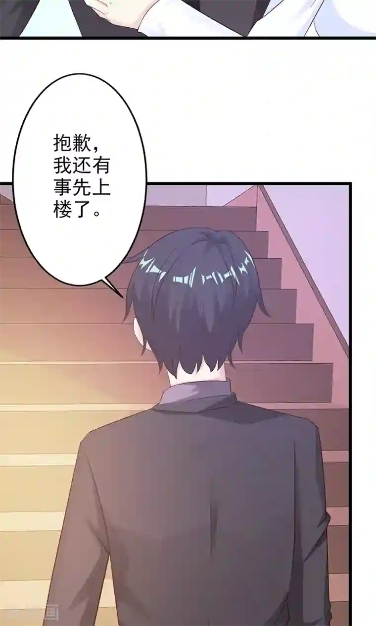 一不小心捡个总裁第13话