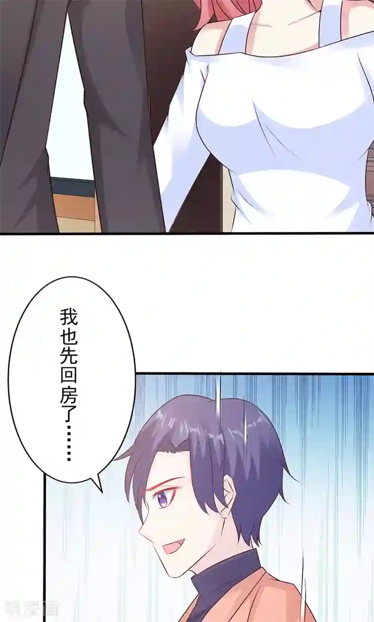 一不小心捡个总裁第13话