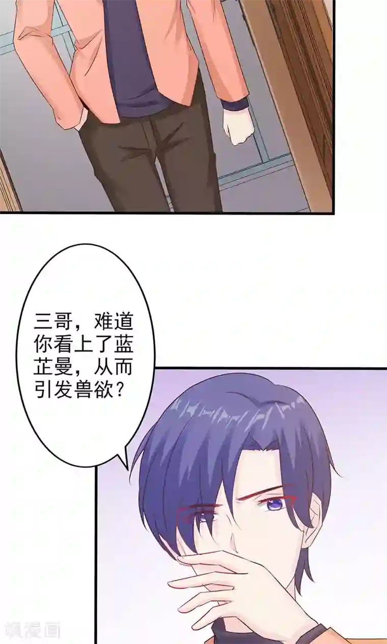 一不小心捡个总裁第13话