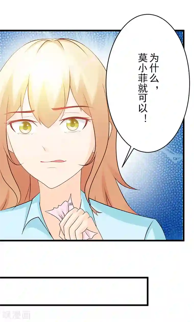 一不小心捡个总裁第13话