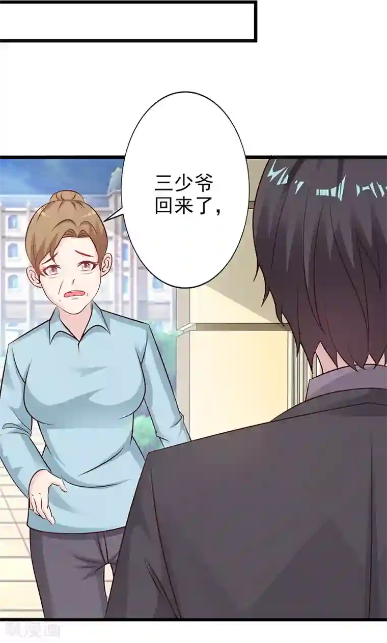 一不小心捡个总裁第13话