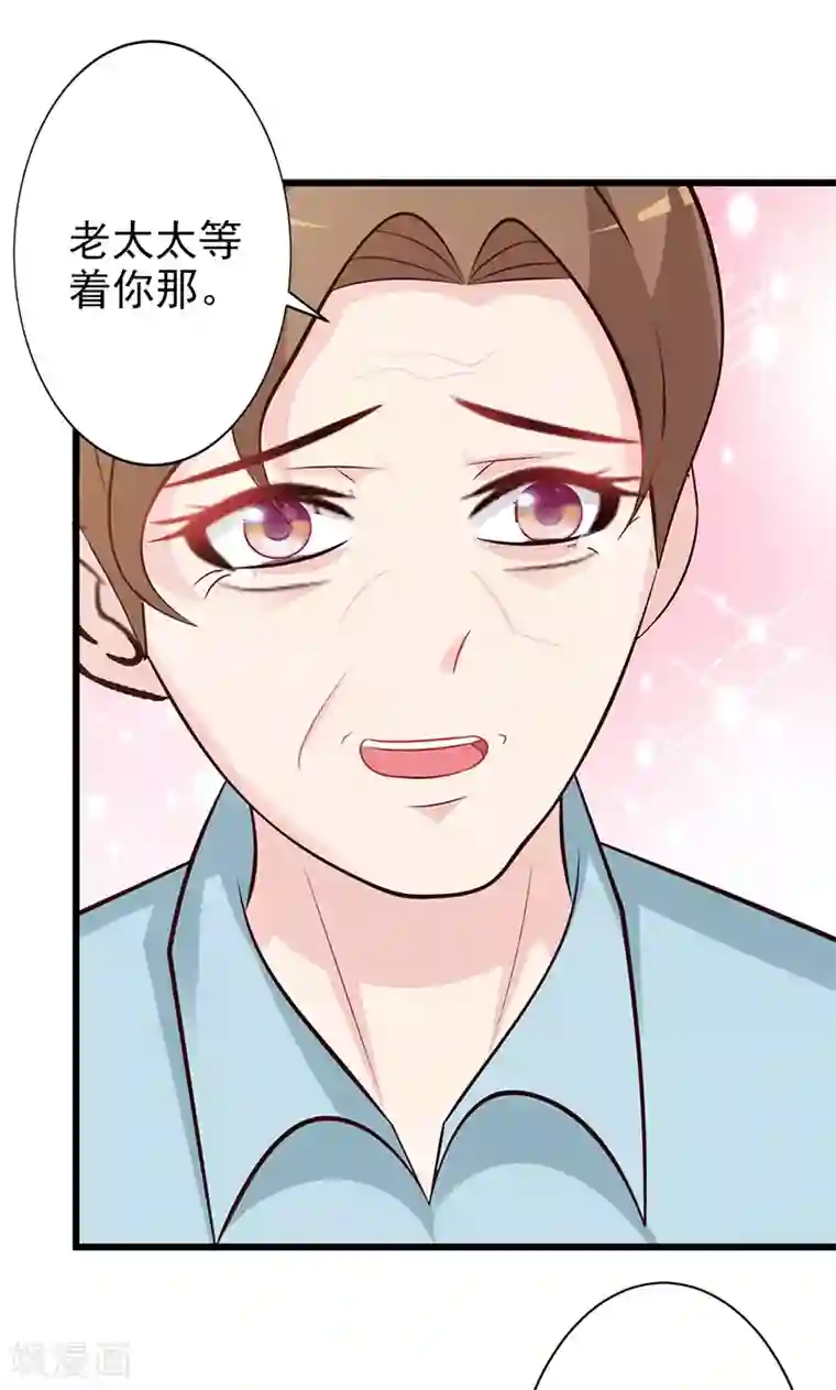 一不小心捡个总裁第13话