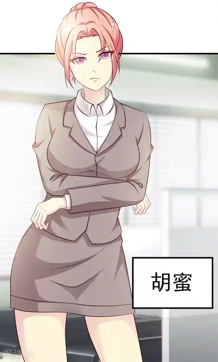 一不小心捡个总裁第14话