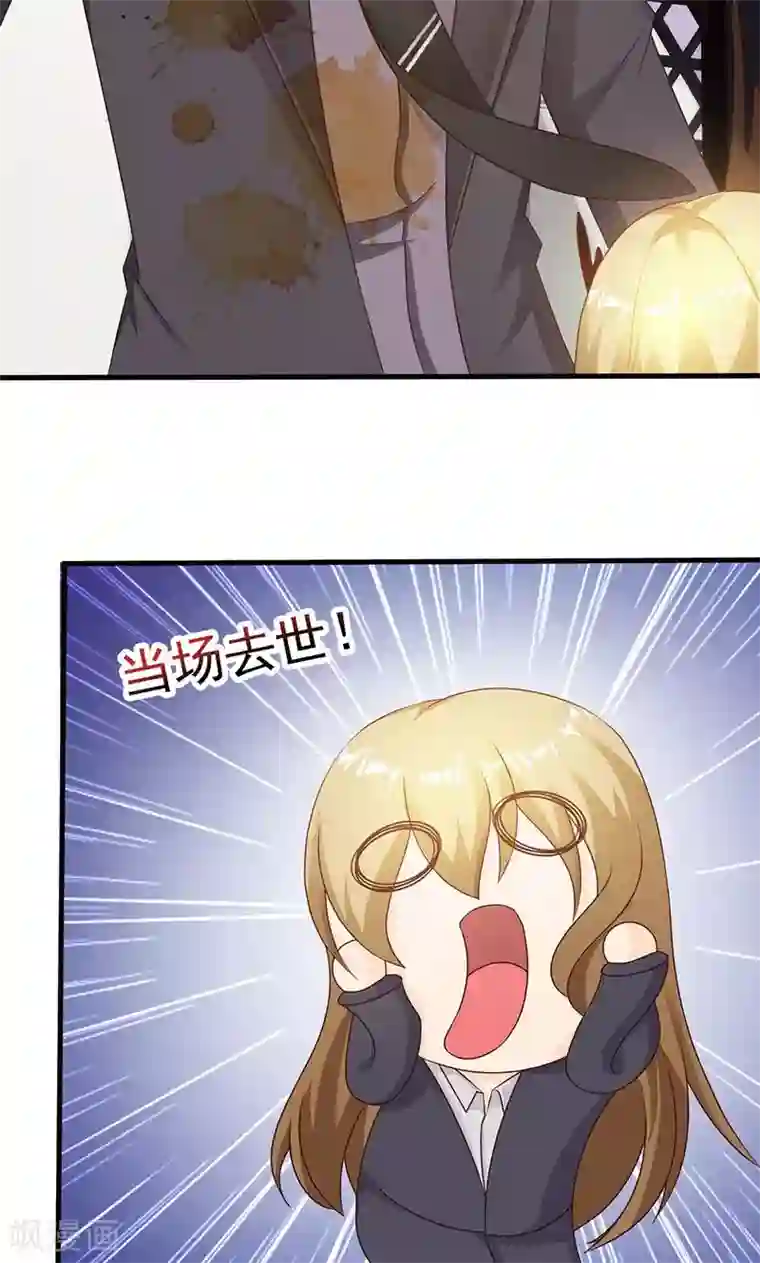 一不小心捡个总裁第14话