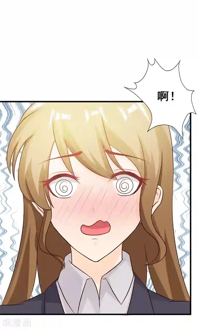 一不小心捡个总裁第14话