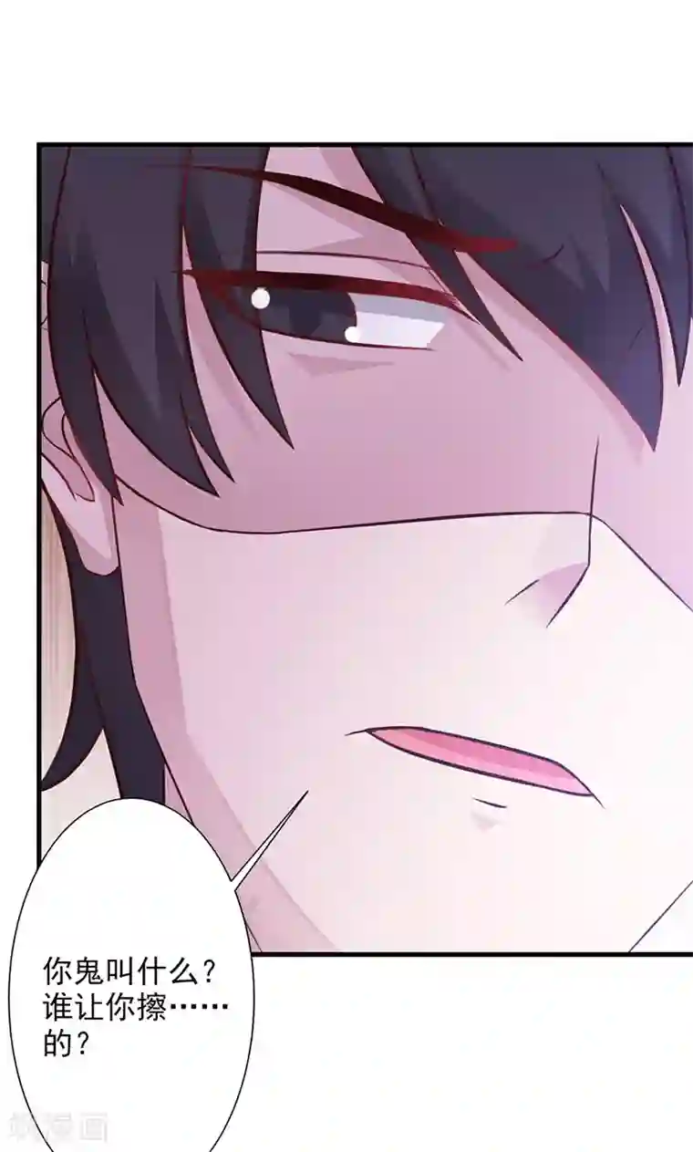 一不小心捡个总裁第14话