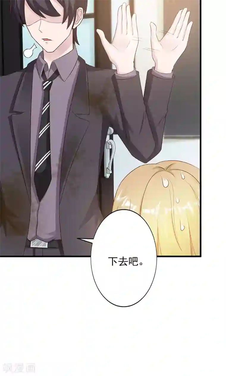 一不小心捡个总裁第14话