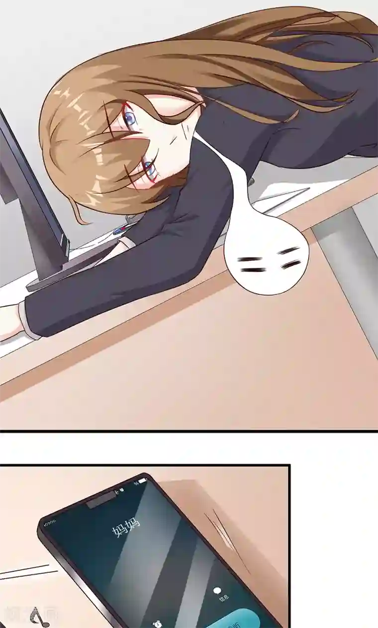 一不小心捡个总裁第14话