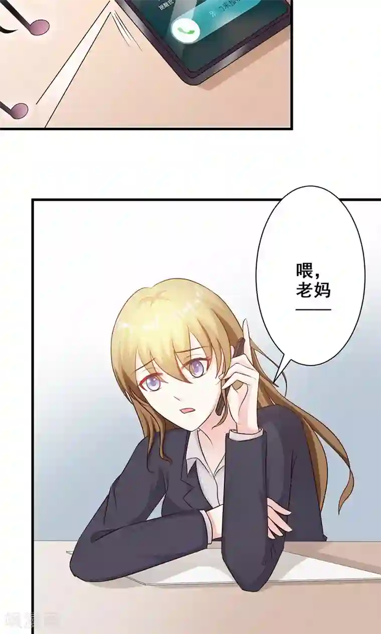 一不小心捡个总裁第14话