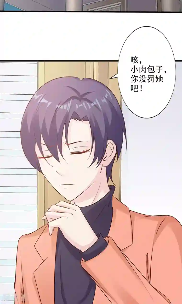 一不小心捡个总裁第14话