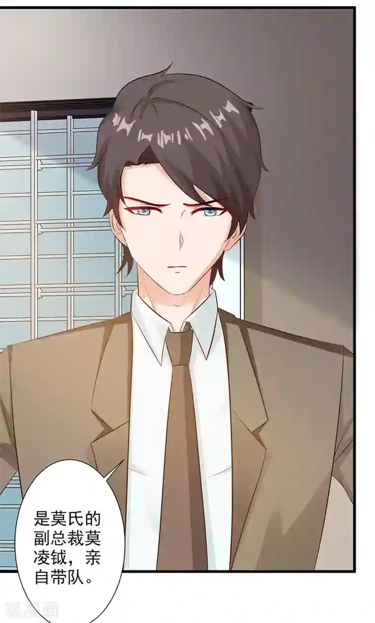 一不小心捡个总裁第14话