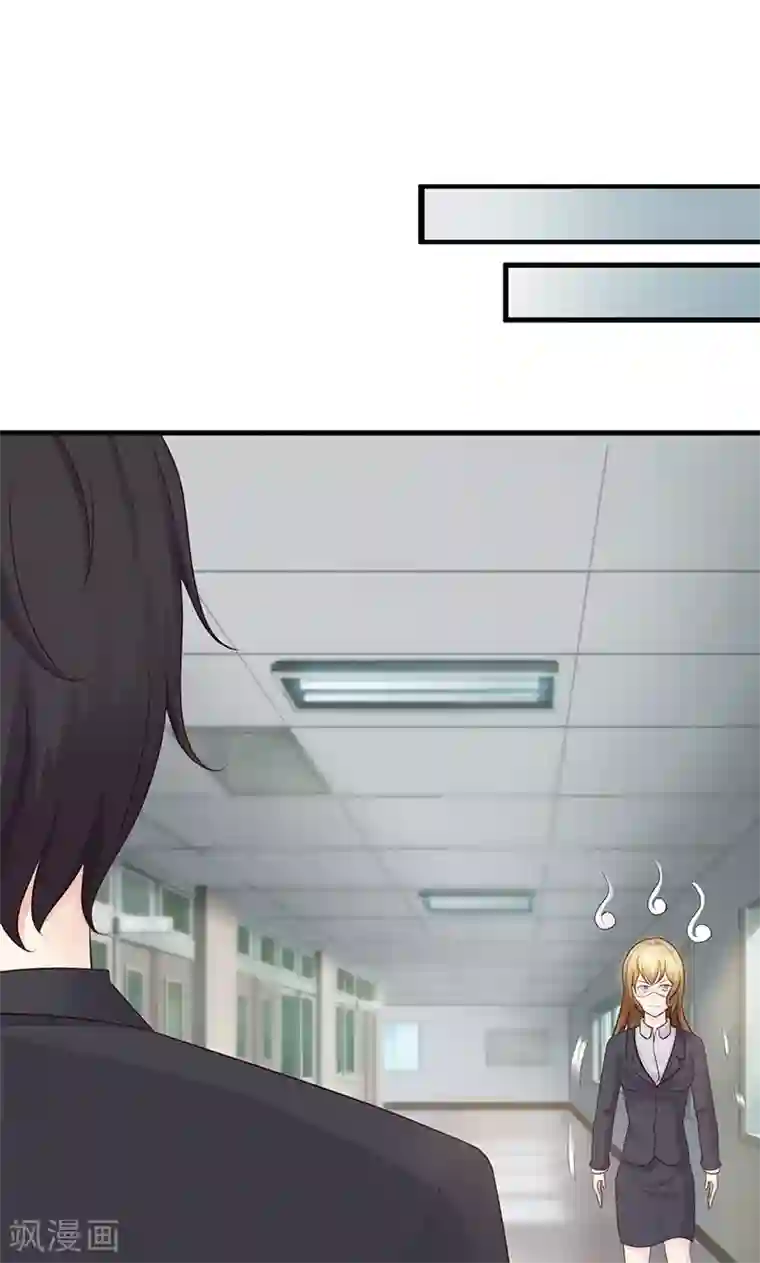 一不小心捡个总裁第14话