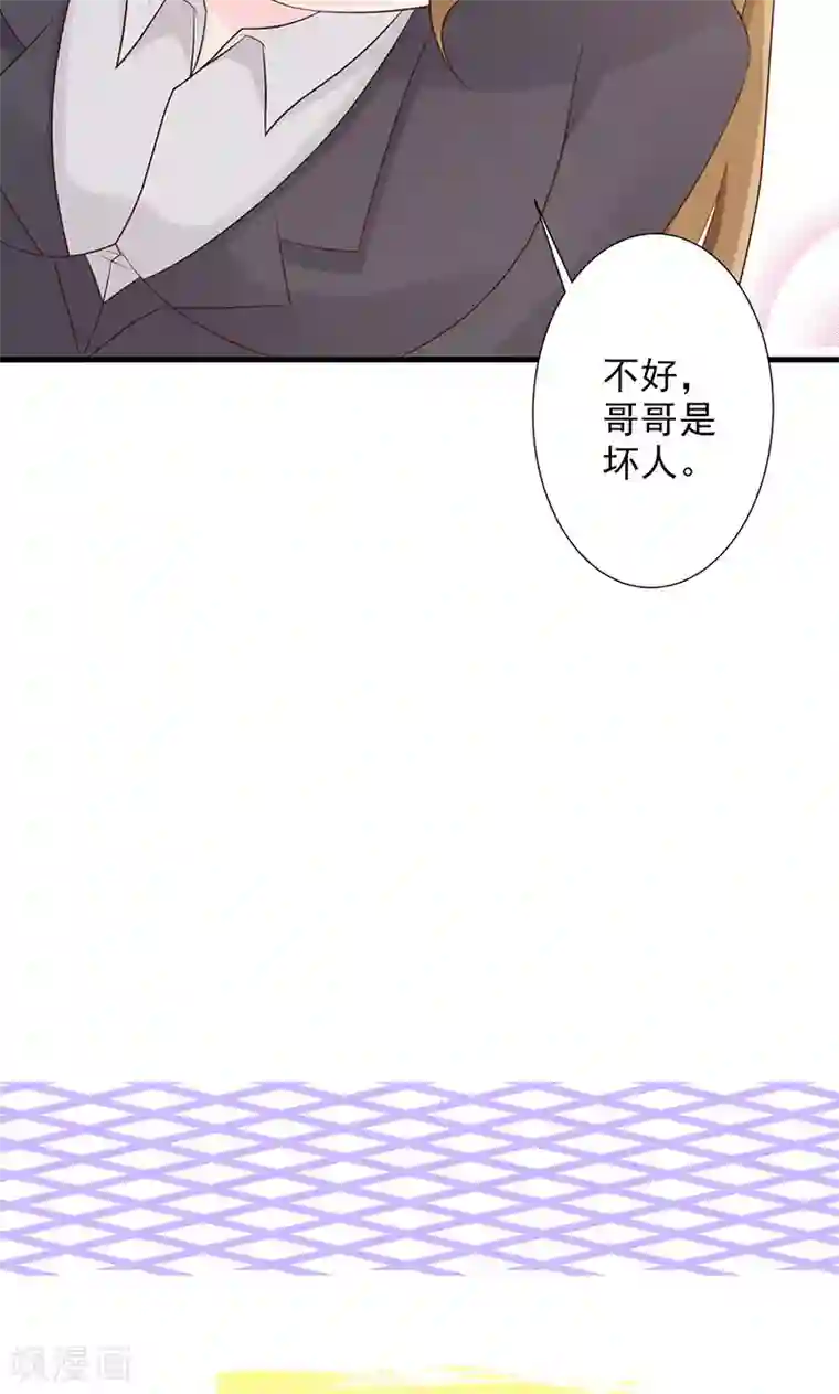 一不小心捡个总裁第14话