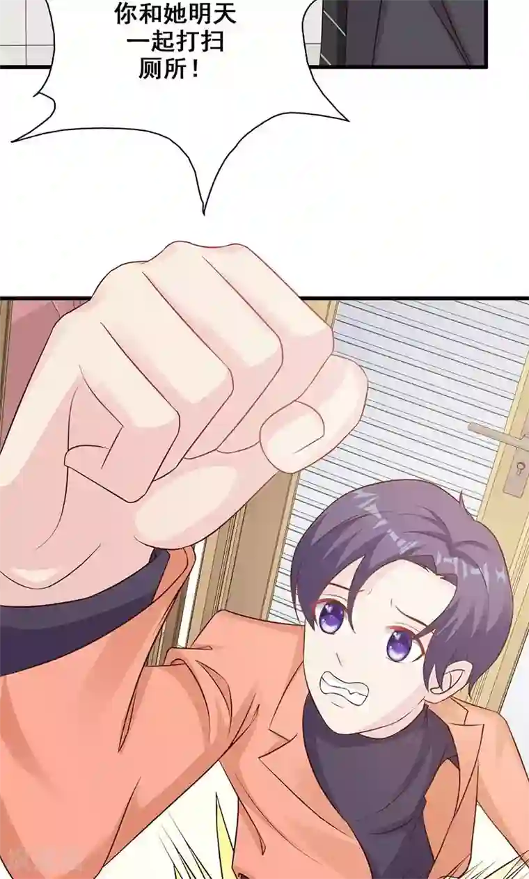 一不小心捡个总裁第14话