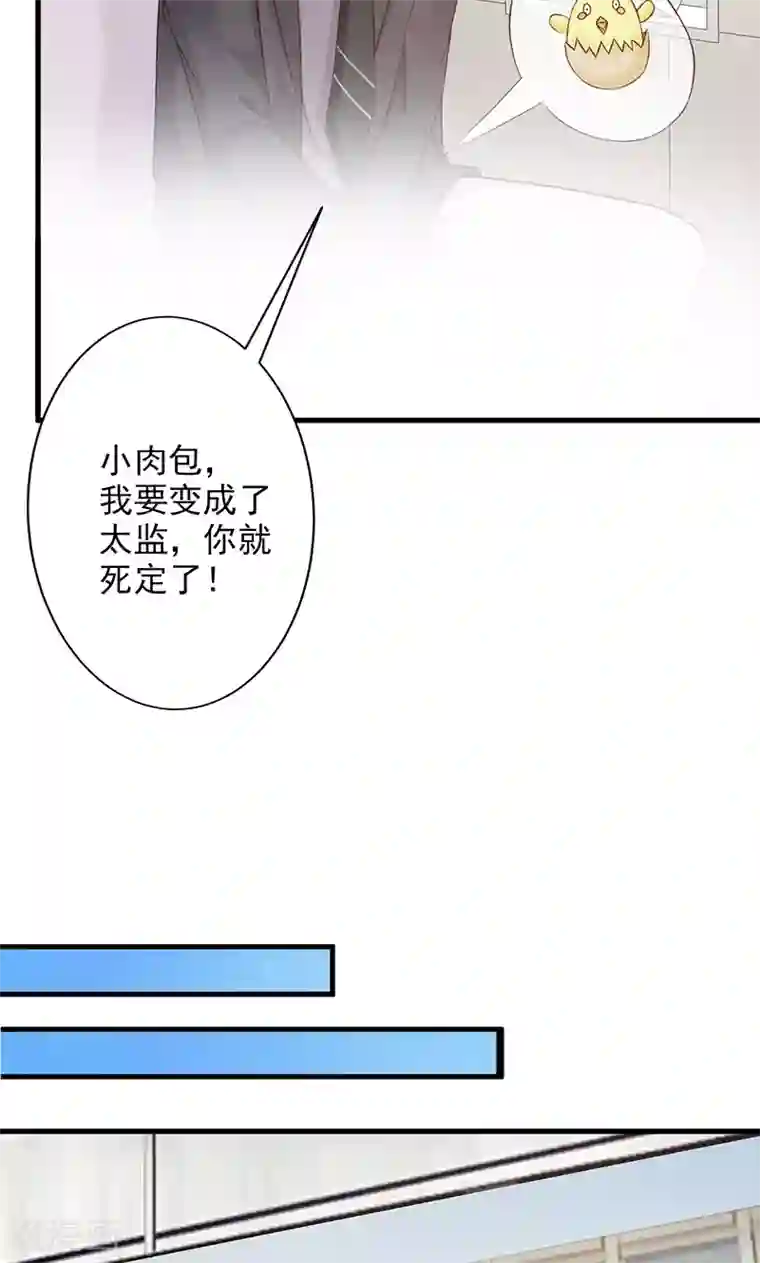 一不小心捡个总裁第14话