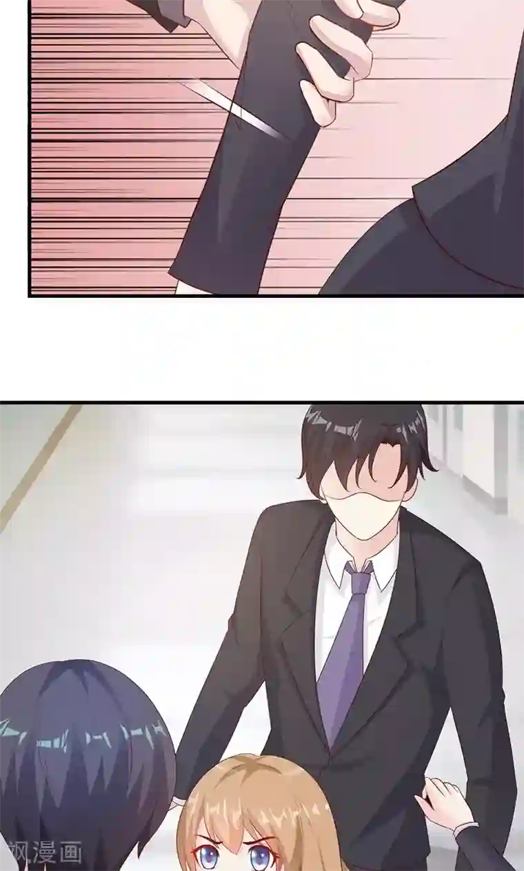 一不小心捡个总裁第15话