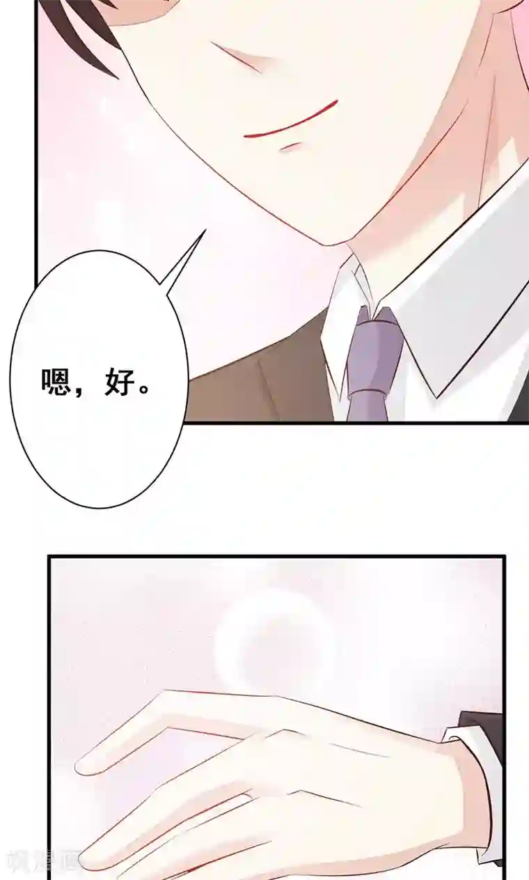一不小心捡个总裁第15话