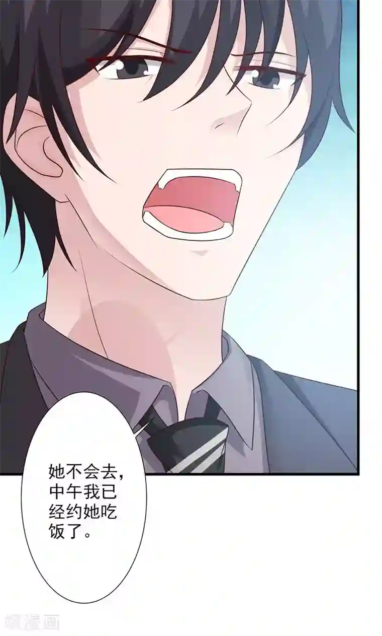 一不小心捡个总裁第15话