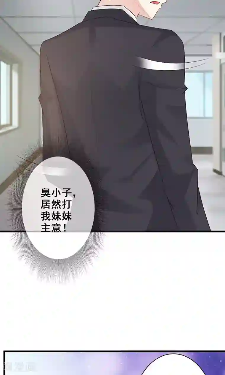 一不小心捡个总裁第15话