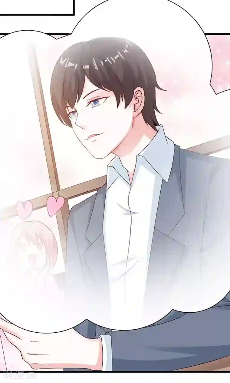 一不小心捡个总裁第15话