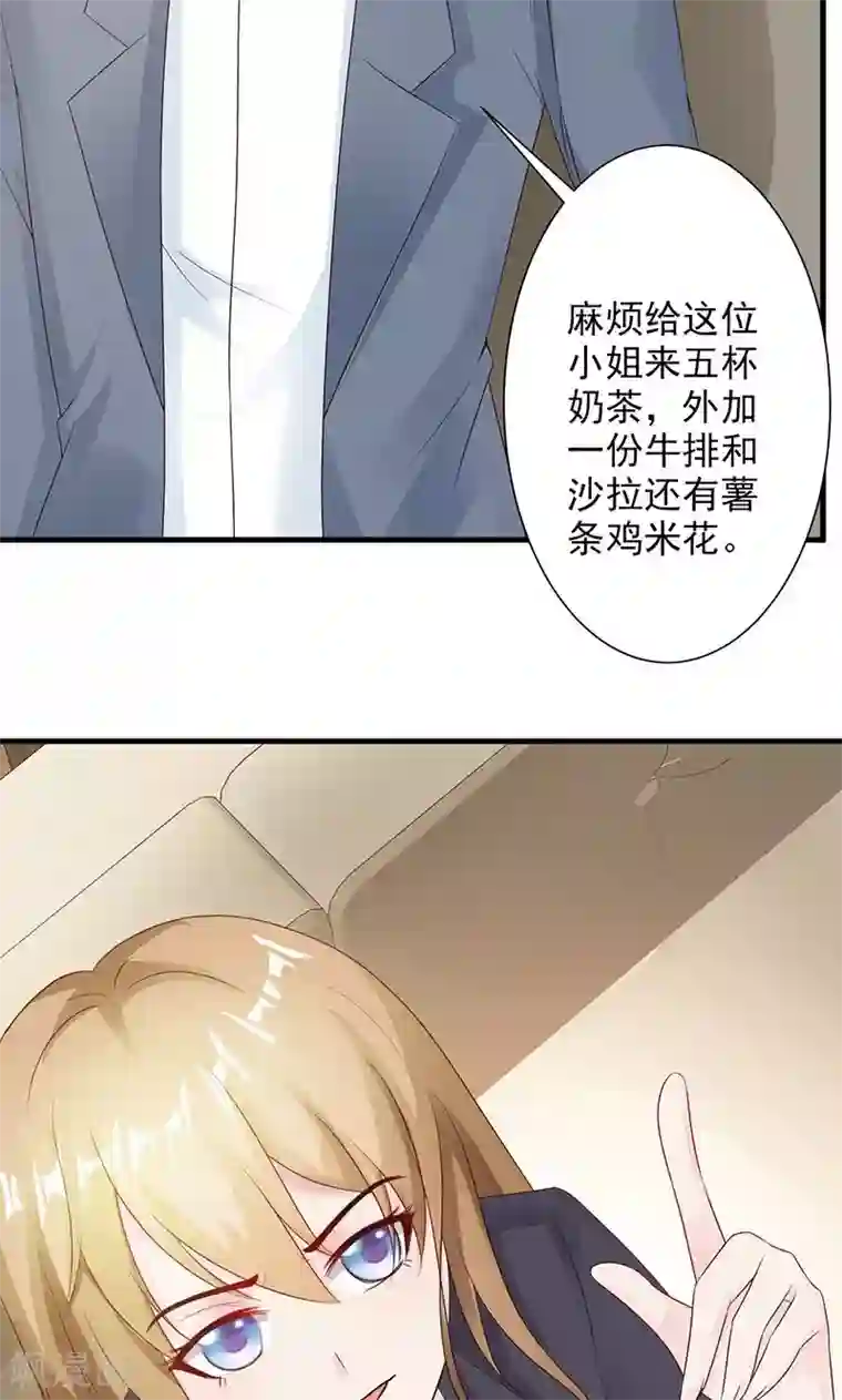 一不小心捡个总裁第15话