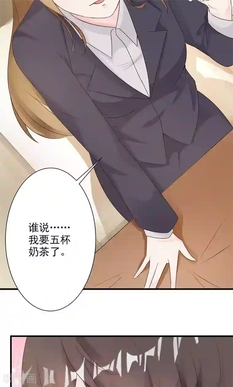 一不小心捡个总裁第15话