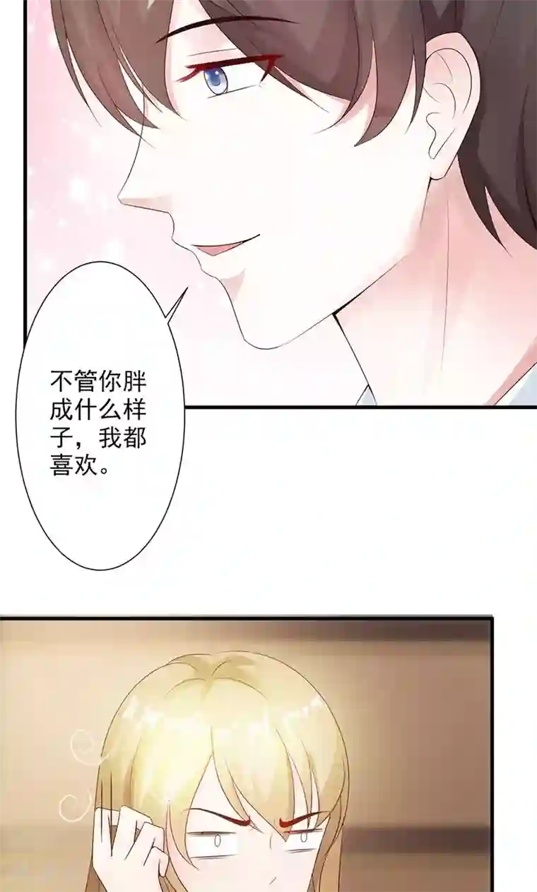 一不小心捡个总裁第15话