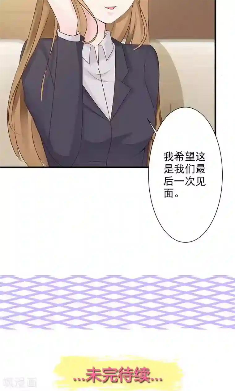 一不小心捡个总裁第15话