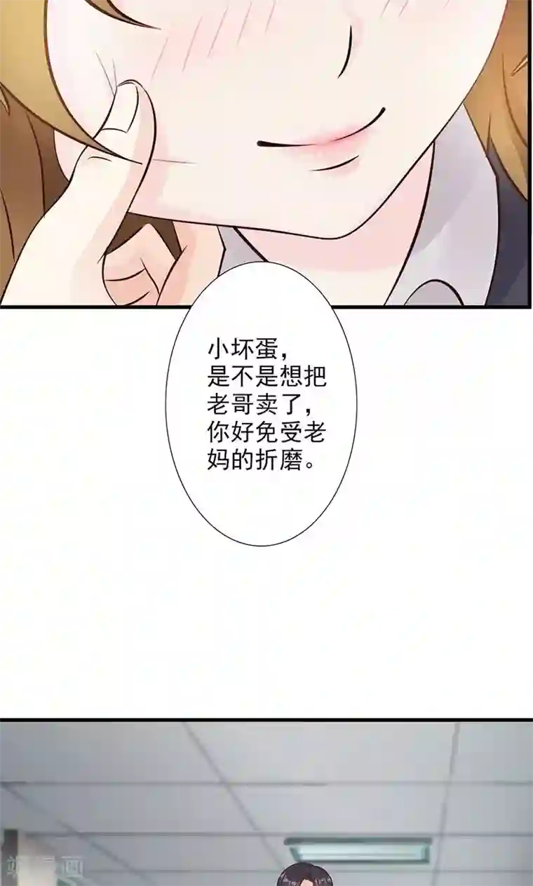 一不小心捡个总裁第15话