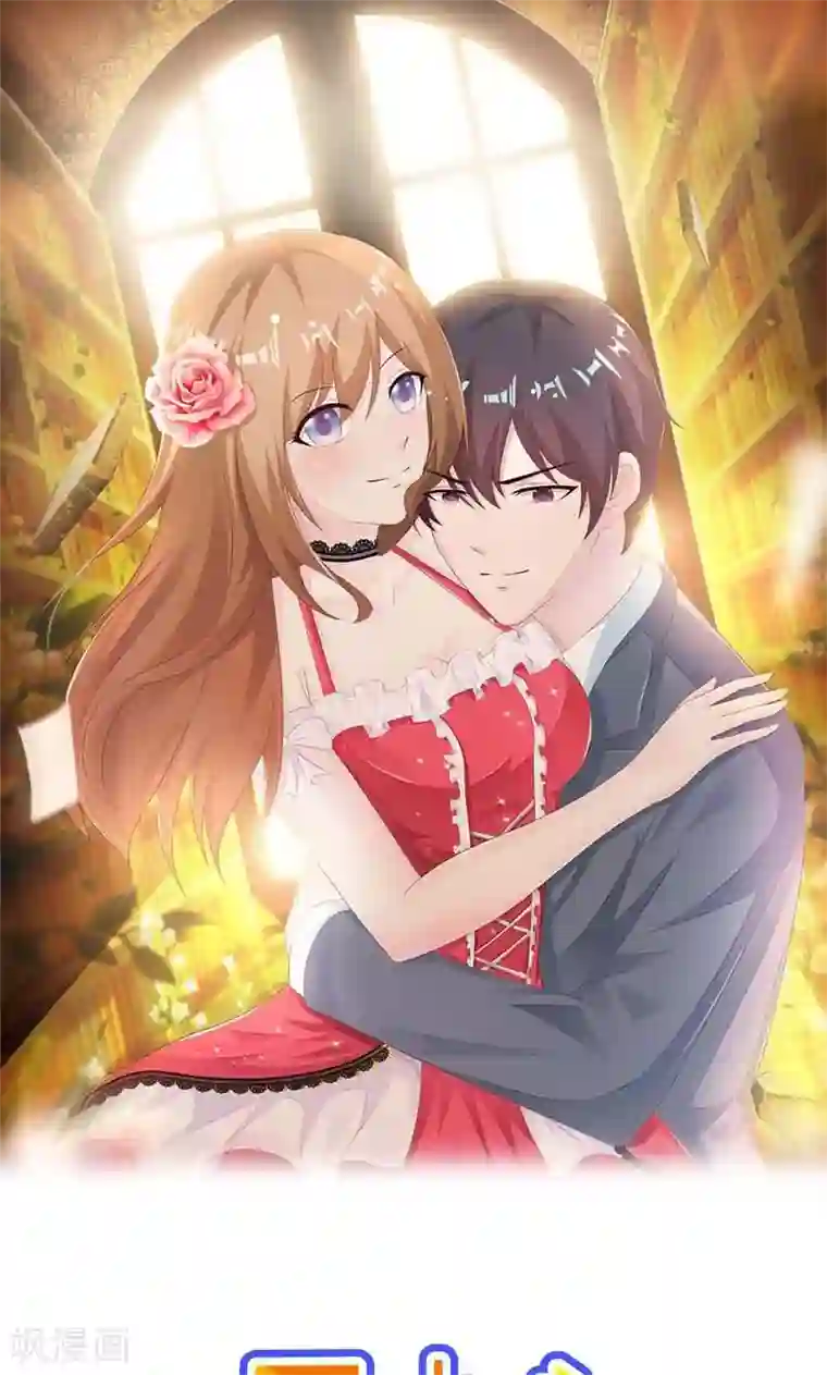 一不小心捡个总裁第16话