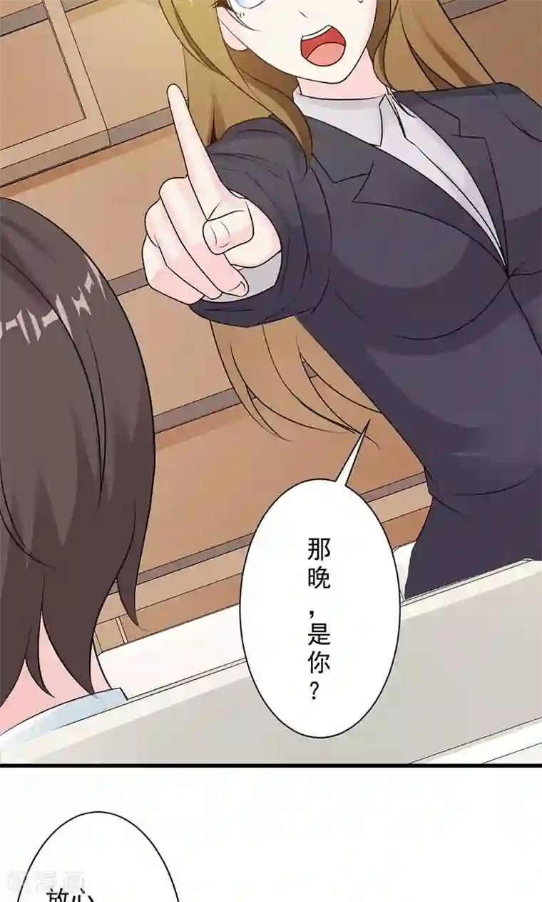 一不小心捡个总裁第16话