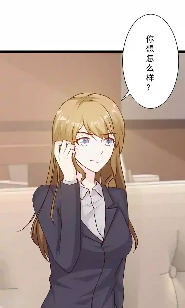 一不小心捡个总裁第16话