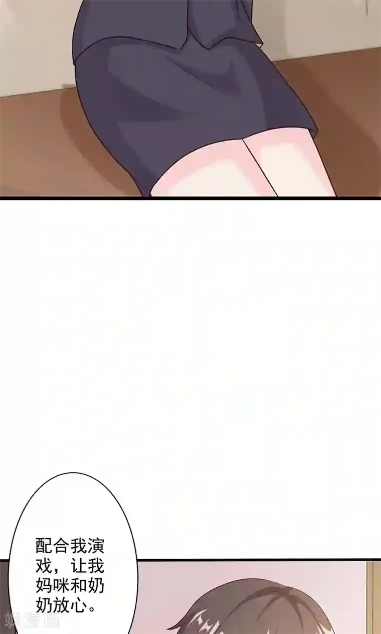 一不小心捡个总裁第16话