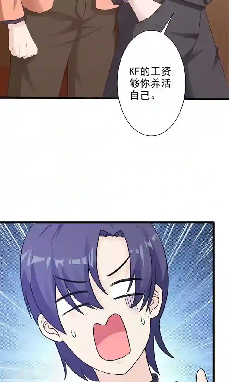 一不小心捡个总裁第16话