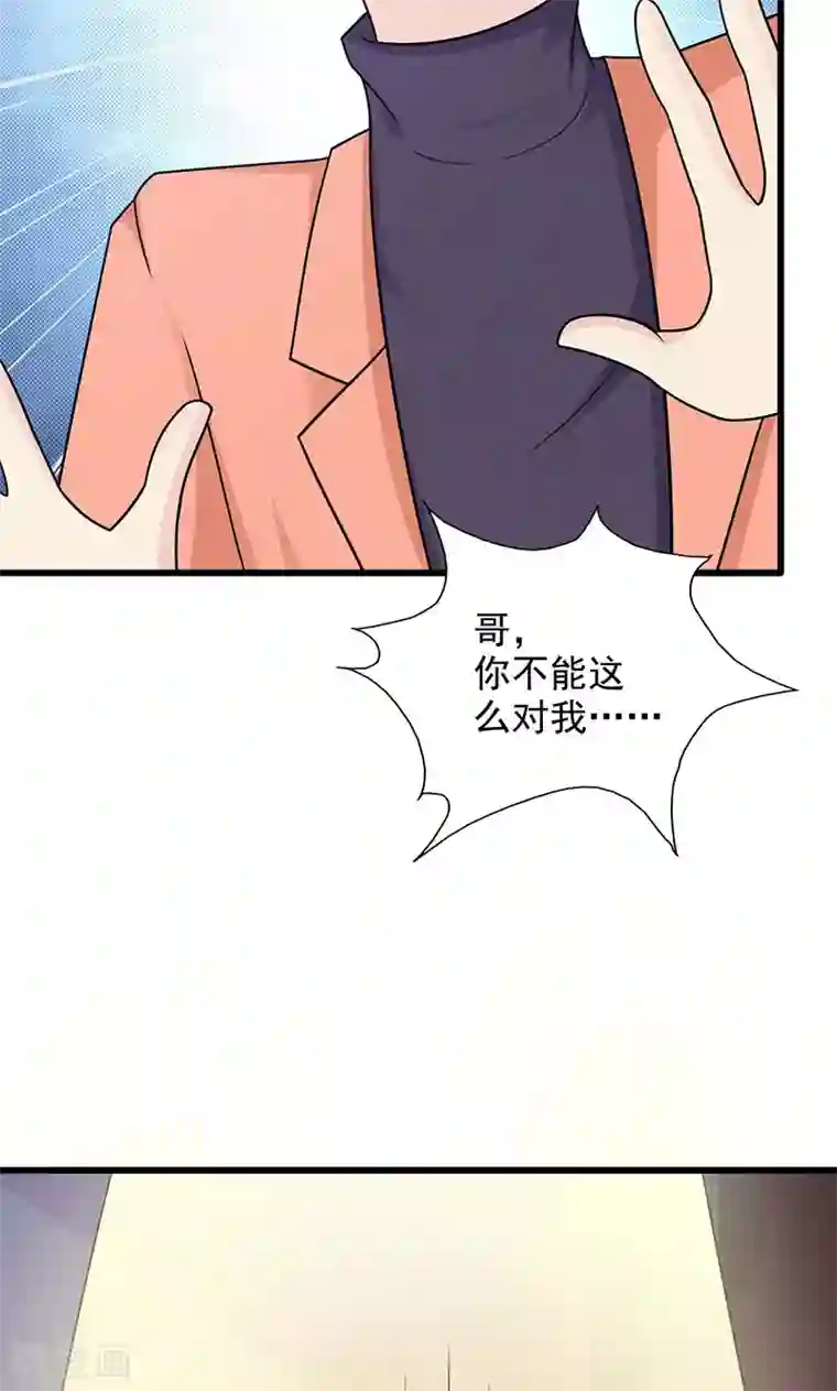 一不小心捡个总裁第16话