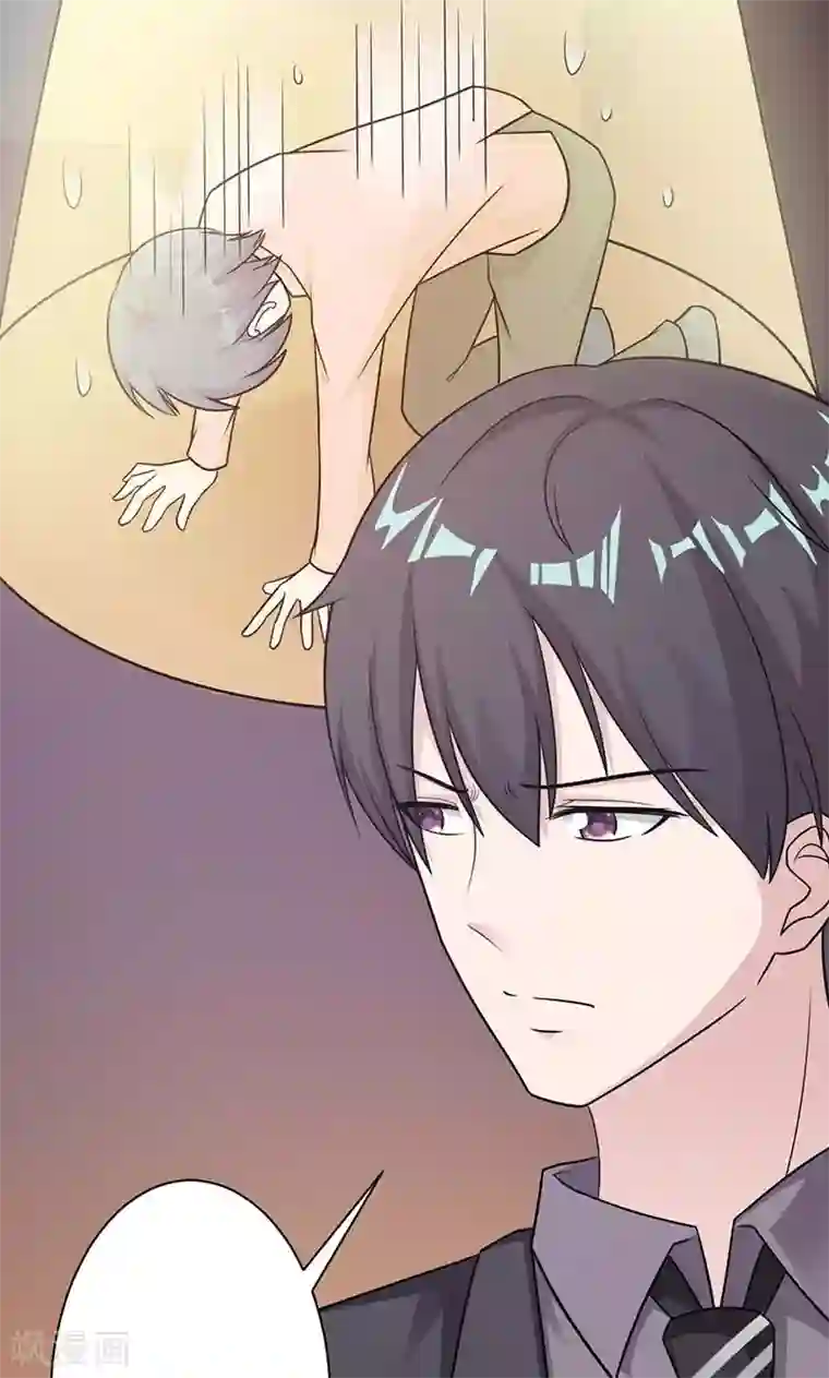 一不小心捡个总裁第16话