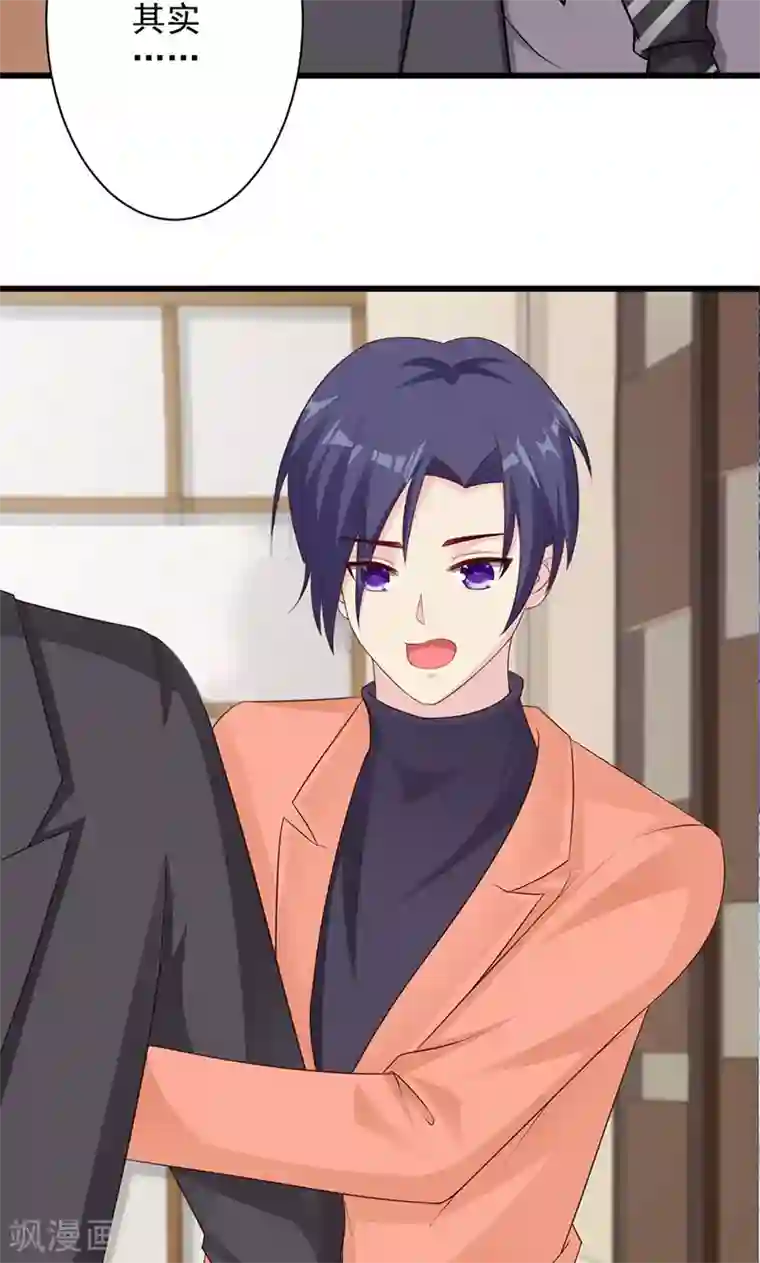 一不小心捡个总裁第16话