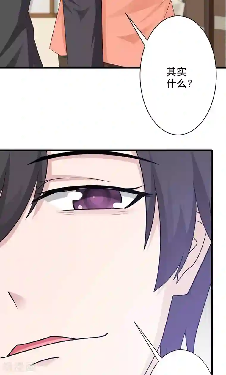 一不小心捡个总裁第16话