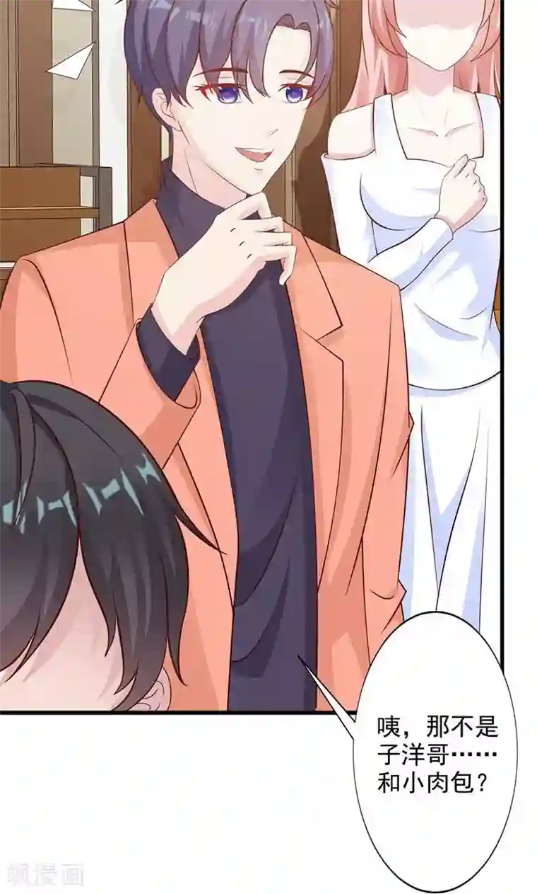 一不小心捡个总裁第16话