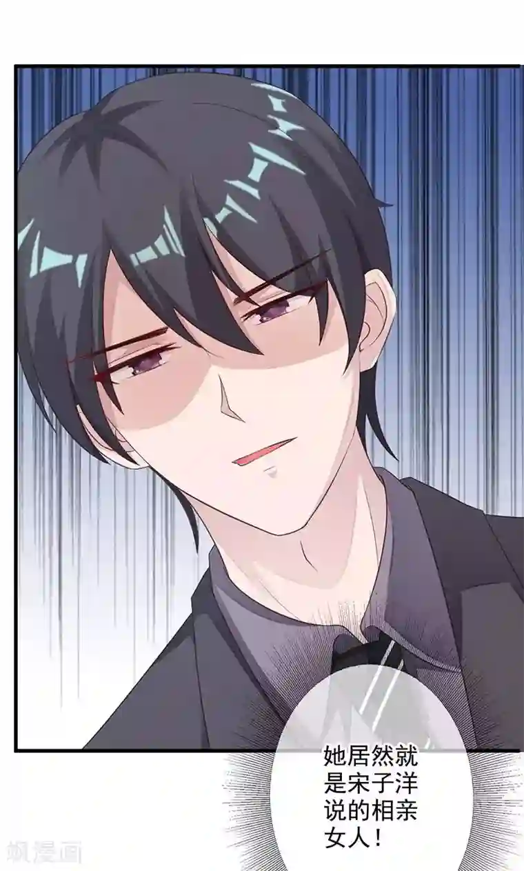 一不小心捡个总裁第16话