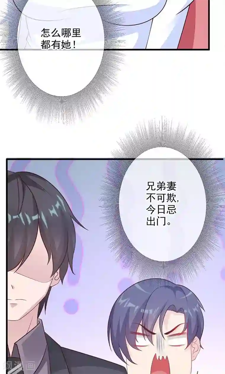 一不小心捡个总裁第16话