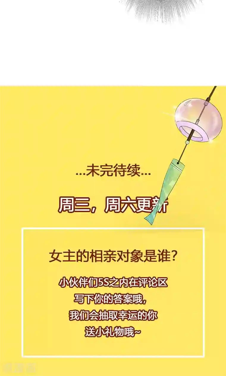 一不小心捡个总裁第16话