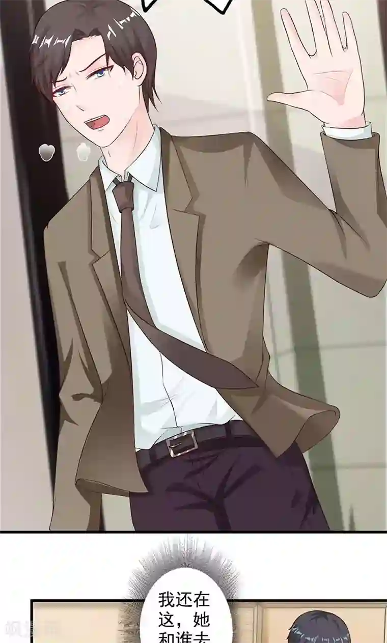 一不小心捡个总裁第16话