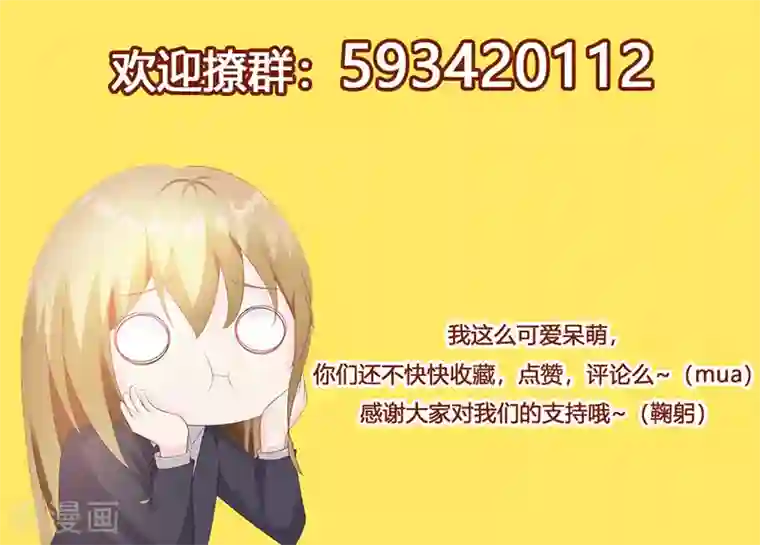 一不小心捡个总裁第16话