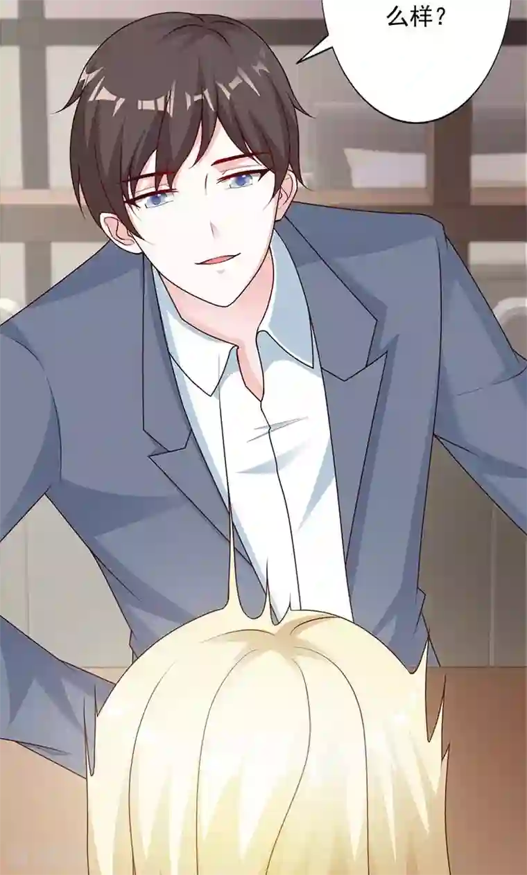 一不小心捡个总裁第16话